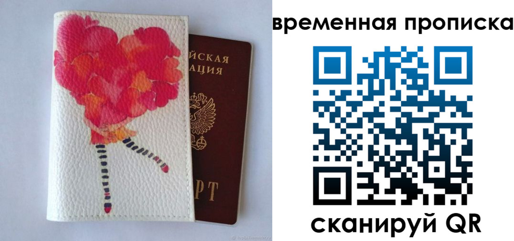 прописка для работы в Слюдянке