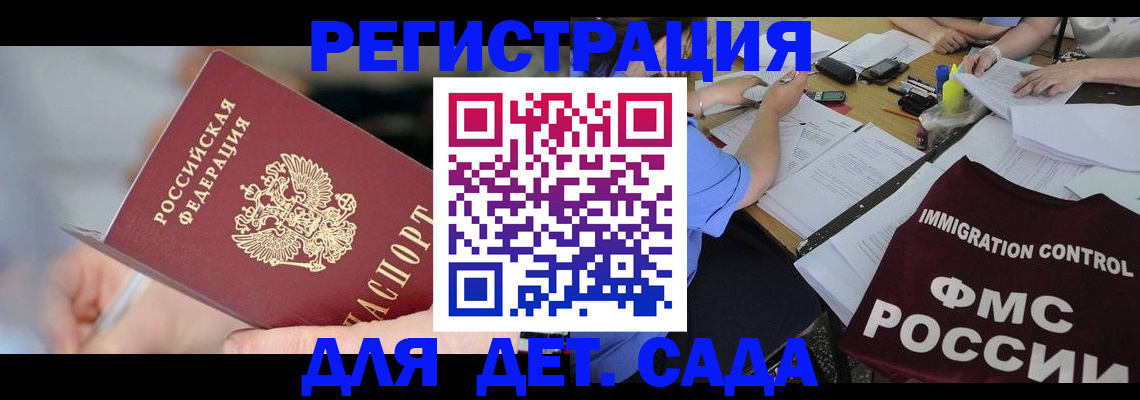прописка для кредита в Слюдянке